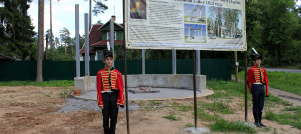 Памятник, Витгенштейн, Сиверский