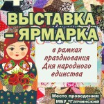 Афиша Ярмарка